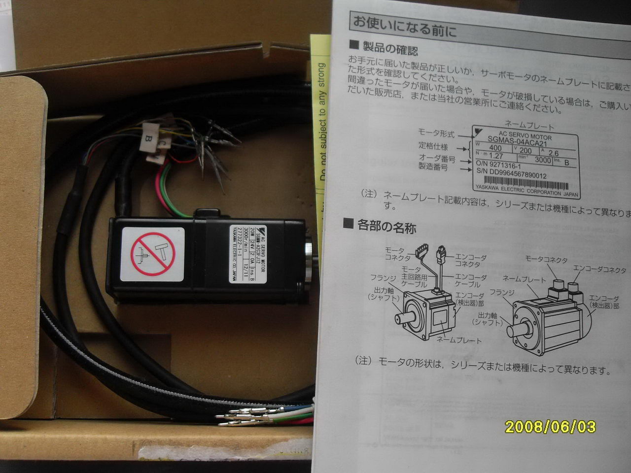 SAM6540 SERVO MOTOR SGMM-A2C3FJ12
