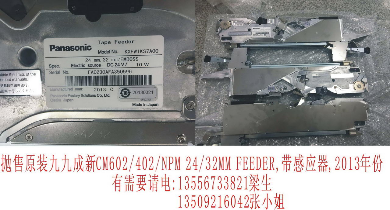 KXFW1KS7A00 24/32MM FEEDER